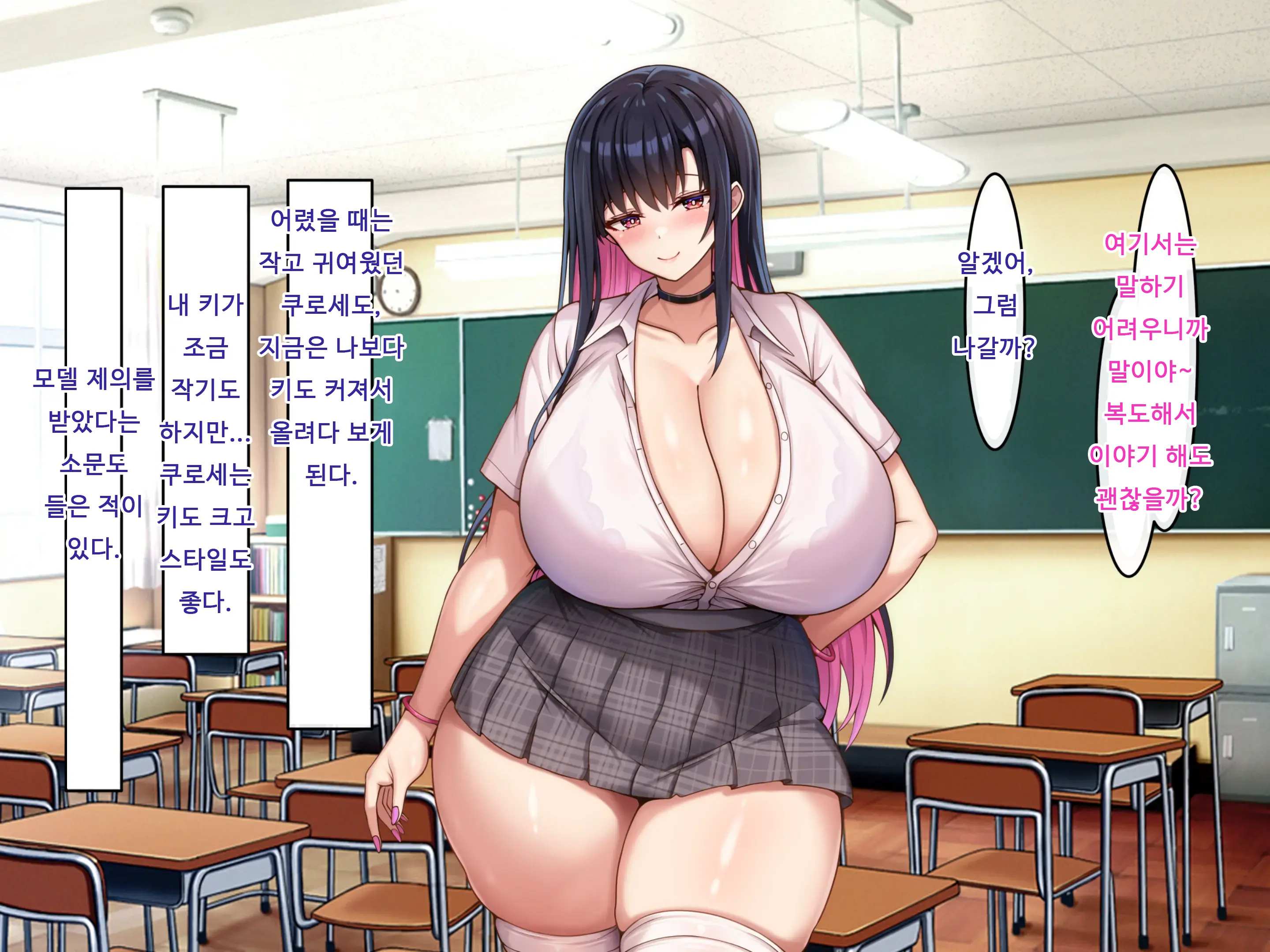 Bakunyuu Choushin De Koukando MAX Na Kurokami Gal Ni Dosukebe Seiyoku De Shiboritorareru